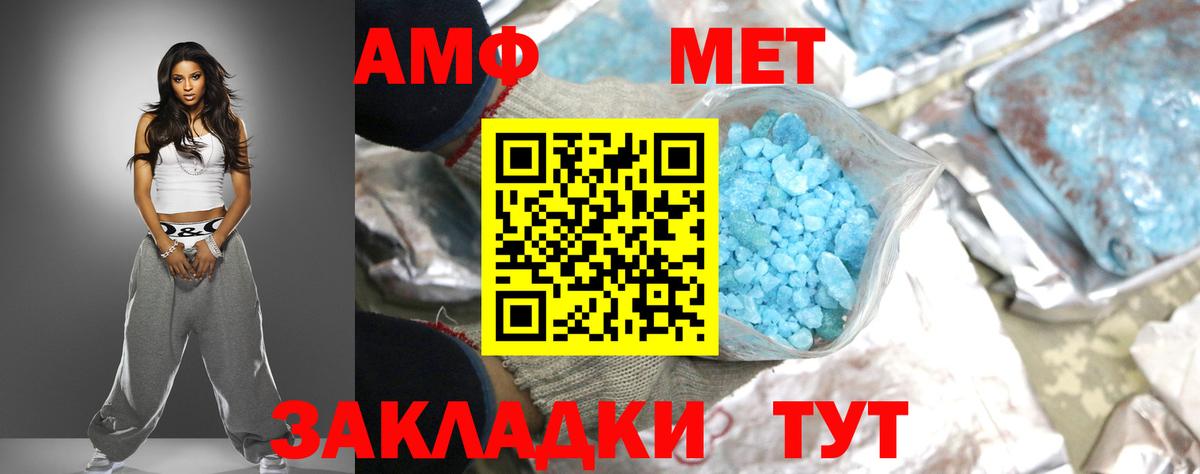 Amphetamine Premium Новочебоксарск