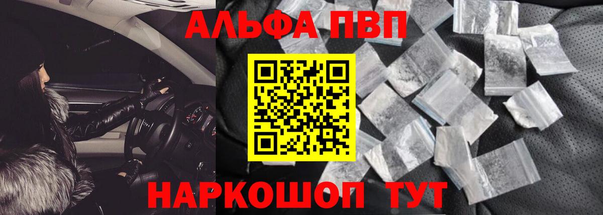 Alpha PVP Crystall Новочебоксарск