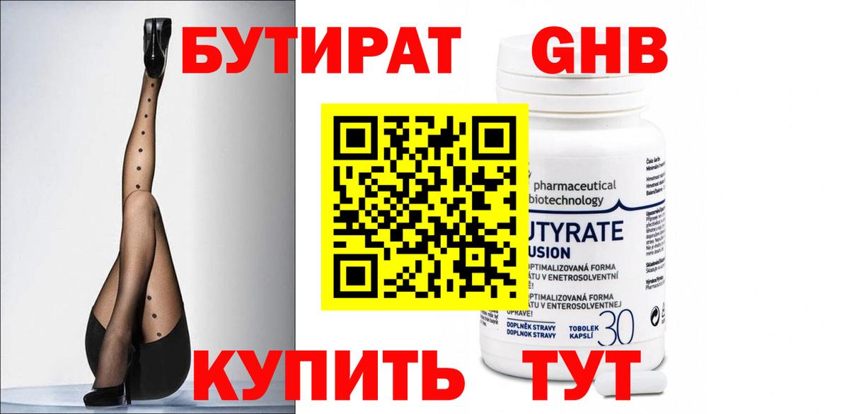 Бутират оксана Новочебоксарск