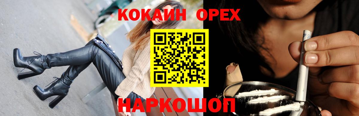 Новочебоксарск  COCAIN Колумбийский  Вход с VPN 