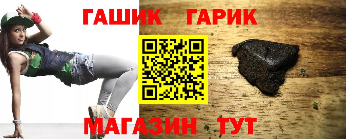 ГАШИШ хэш Новочебоксарск