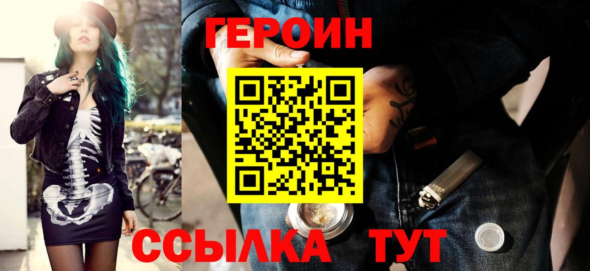 ГЕРОИН  ГЕРОИН афганец  Вход с VPN  Новочебоксарск 