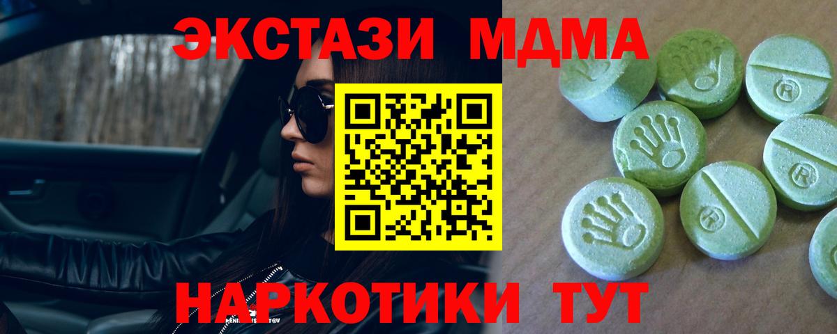 МДМА Molly  Вход с VPN  MDMA кристаллы  Новочебоксарск 