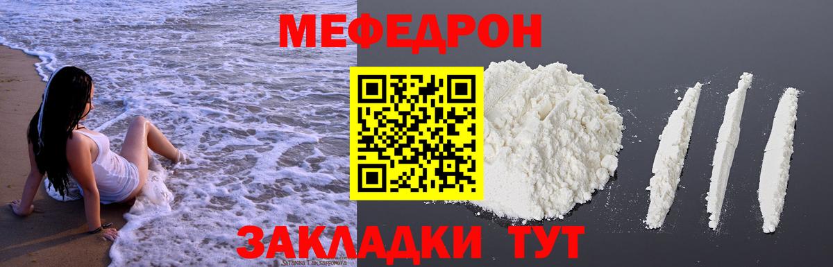 Новочебоксарск  Мефедрон  МЯУ-МЯУ  Мефедрон кристаллы  купить наркотик  Вход с VPN 