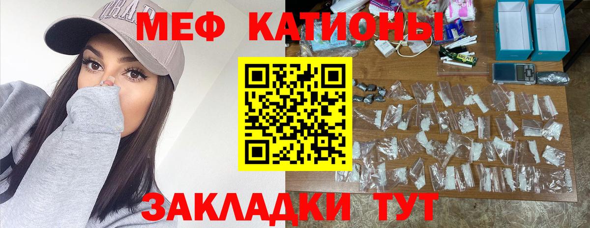 Меф мука Новочебоксарск