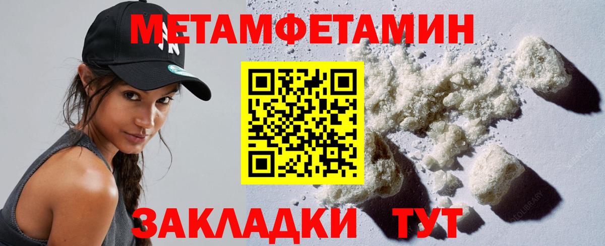 МЕТАМФЕТАМИН винт Новочебоксарск