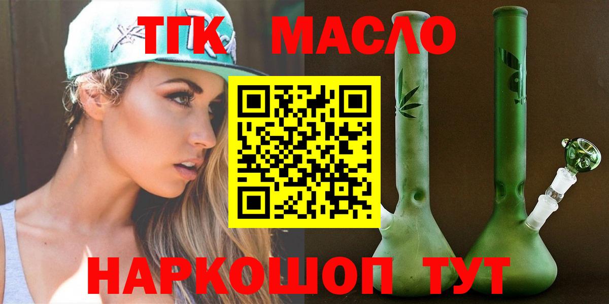 Новочебоксарск  Дистиллят ТГК вейп с тгк  Вход с VPN 